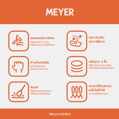 STIRFRY Pans - Meyer - 77Sale, bestselling, bigsale, wok pans , Meyer - Bella Classico, payday, Special Sale - MEYER BELLA CLASSICO กระทะทอดสแตนเลสทรงลึกขนาด 26 ซม. STIRFRY (73923-T) - PotsandPans.