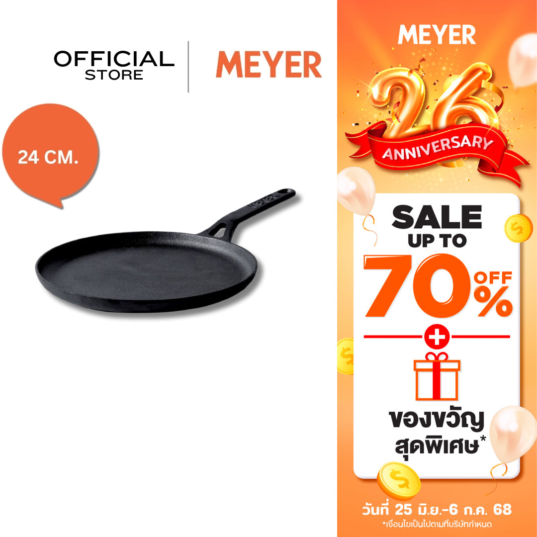 MEYER CAST IRON กระทะเหล็กหล่อ กระทะย่าง 24 ซม. FLAT TAWA (48146-C)