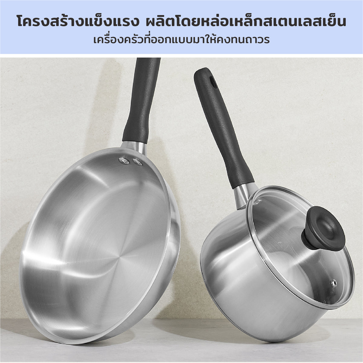 Cookware Set - Meyer - stainless-steel, bestselling, bigsale, Meyer - Luna, payday, Special Sale - MEYER LUNA ชุดเครื่องครัวสแตนเลส ราคาพิเศษ | PotsandPans