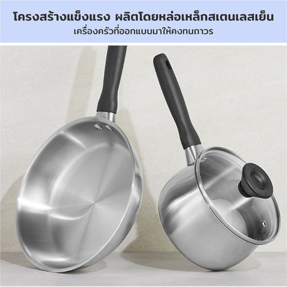 Cookware Set - Meyer - stainless-steel, bestselling, bigsale, Meyer - Luna, payday, Special Sale - MEYER LUNA ชุดเครื่องครัวสแตนเลส ราคาพิเศษ | PotsandPans