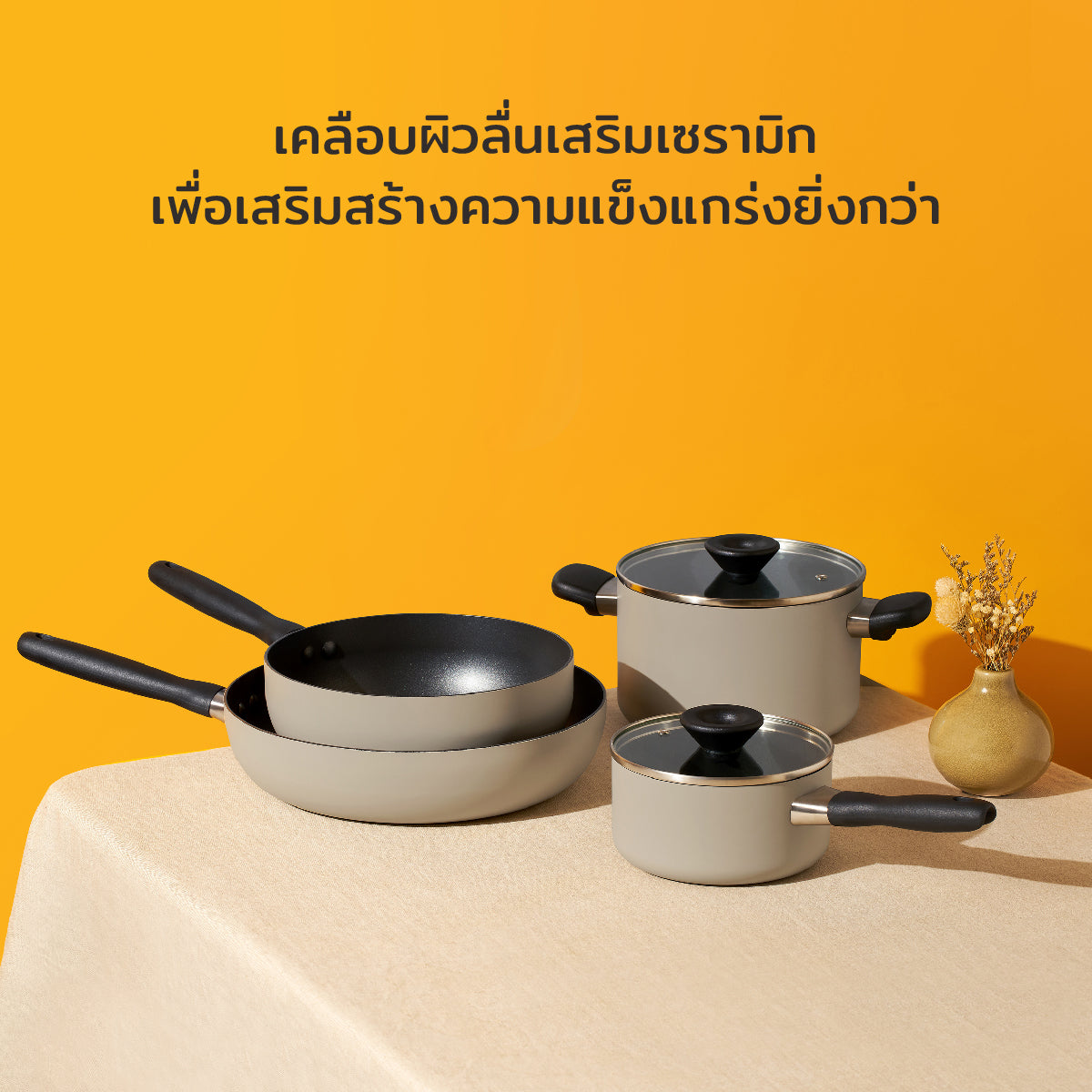 กระทะเคลือบ Meyer เคลือบผิวลื่น 