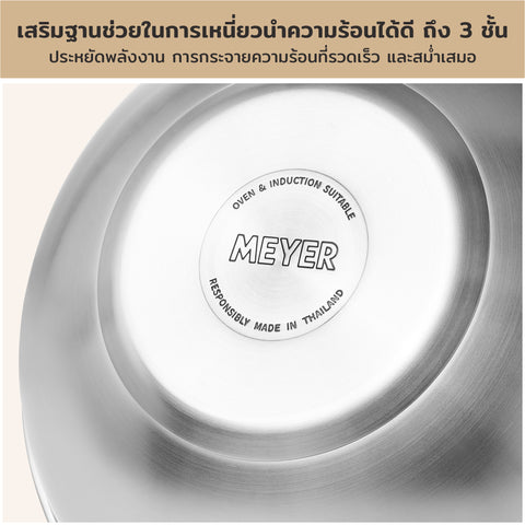 WOK Pans - Meyer - stainless-steel, bestselling, bigsale, Meyer - white-steel, payday, Special Sale - MEYER white steel กระทะสแตนเลสทรงลึก ขนาด 32 ซม. WOK PAN | PotsandPans
