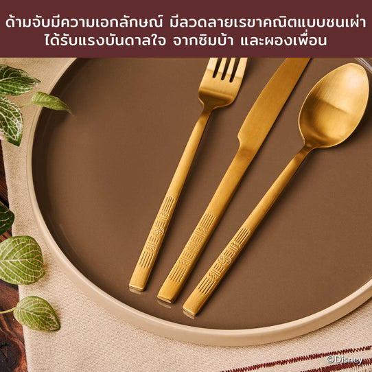 MEYER DISNEY LION KING ชุดช้อนสเตนเลสเซ็ต 3 ชิ้น ช้อน 1 ชิ้น, ส้อม 1 ชิ้น และมีด (49246-C)