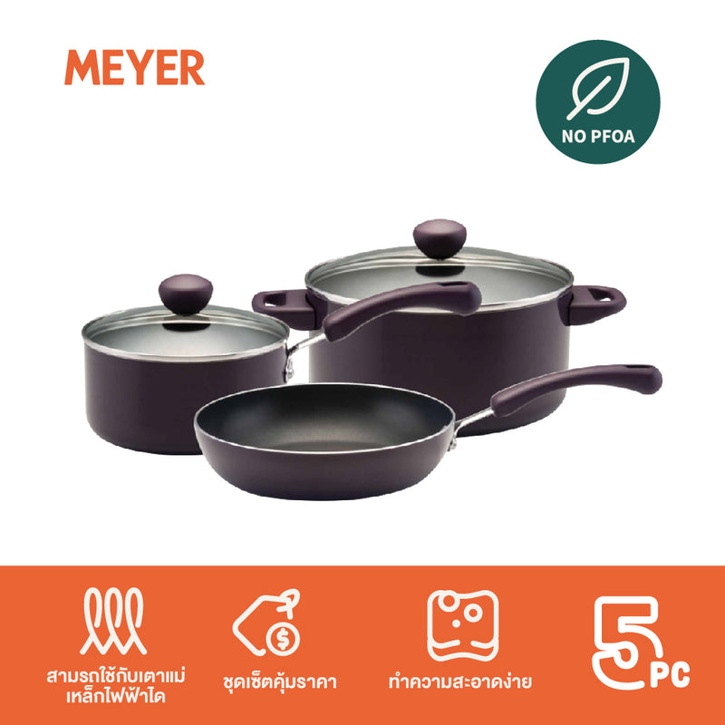 MEYER ชุดเครื่องครัวอลูมิเนียม 5 ชิ้น สีม่วง Cookware Set (12764-C)