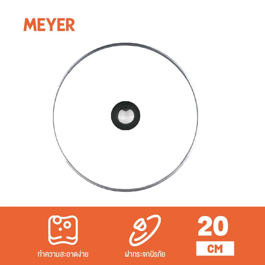 Lid - Meyer - 77Sale, bigsale, Clearance1, Kitchen Tools, LID - MEYER GLASS LID WITH N KNOB ฝากระจก ฝาแก้ว ฝาหม้อ ขนาด 20 ซม. (16211-C) - PotsandPans.in.th