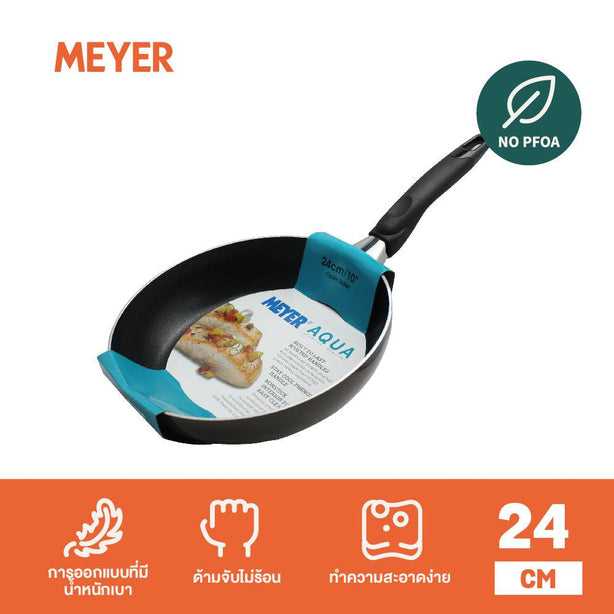 Pans - Meyer - bigsale, FRENCH SKILLET, Meyer - Aqua, payday, SKILLET - MEYER AQUA กระทะทอดทรงแบน ขนาด 24 ซม. FRENCH SKILLET (17124-T) - PotsandPans.in.th