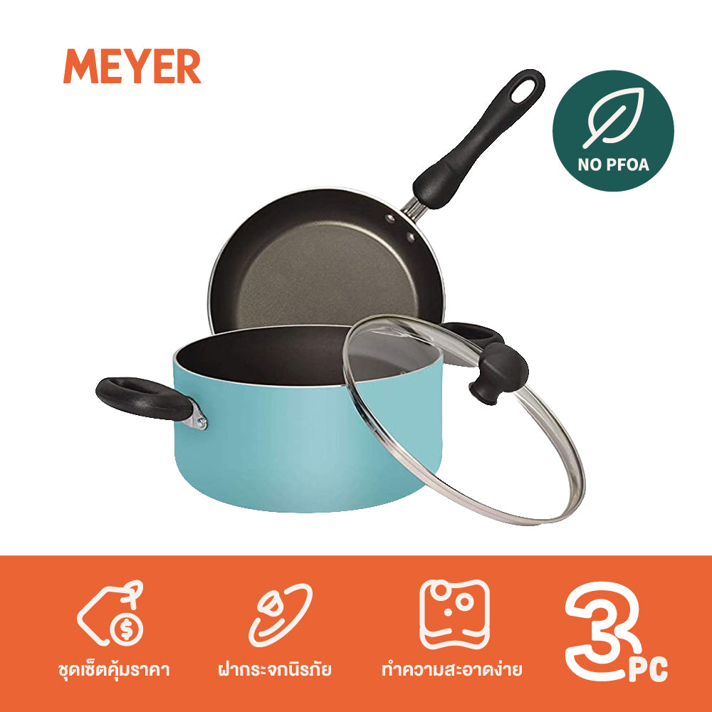 MEYER ชุดเครื่องครัวอลูมิเนียม 3 ชิ้น SET (22214-T)