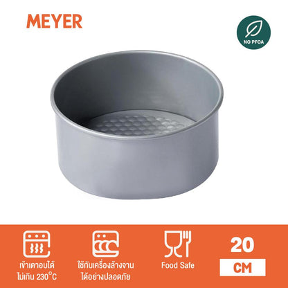 Bakeware - Meyer - bakemaster, Bakeware, SPECIAL SALE - MEYER BakeMaster แม่พิมพ์เค้กทรงกลม แบบถอดฐานได้ ขนาด 20 ซม. Loose Base Cake Tin (47339-C) - PotsandPans.in.th