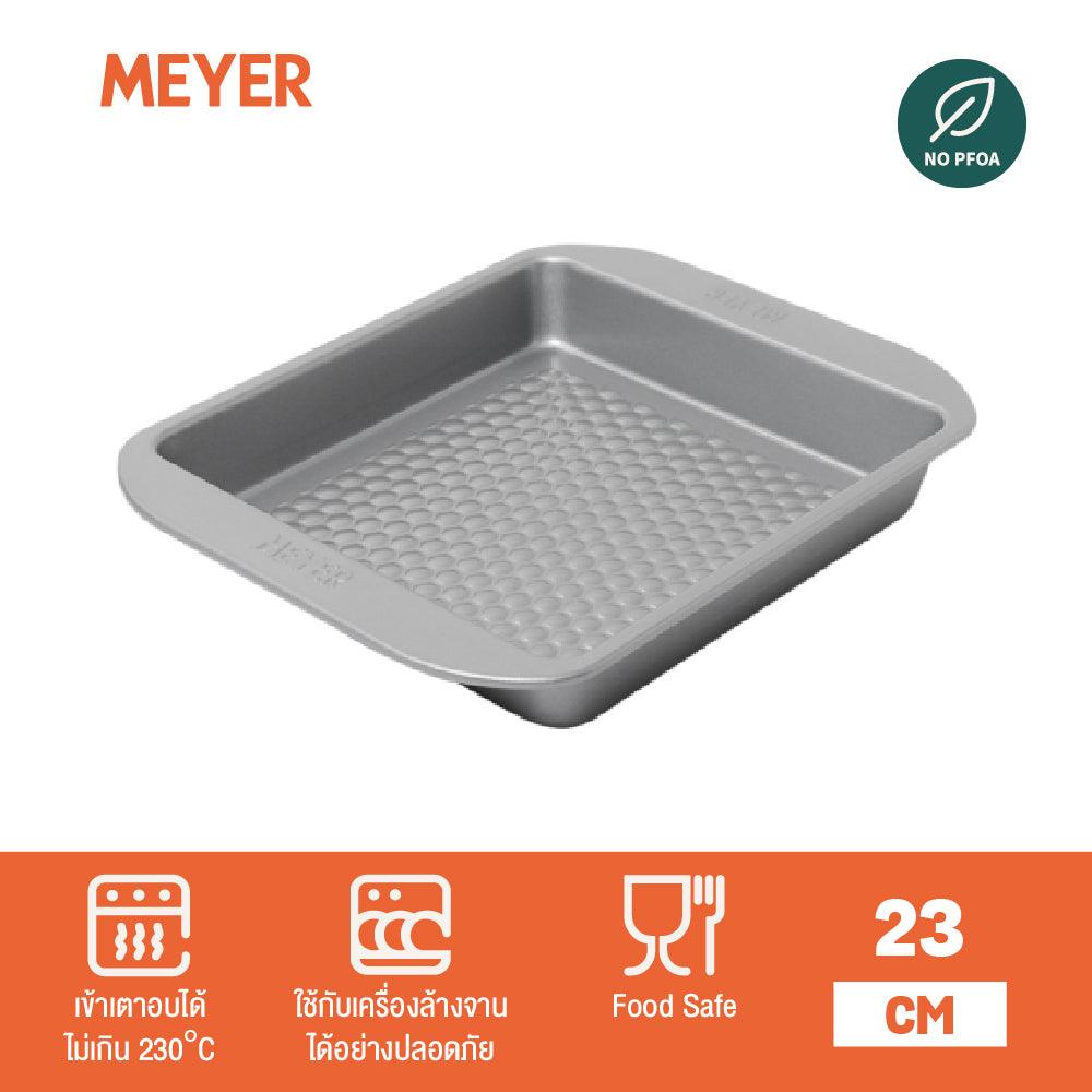 Bakeware - Meyer - bakemaster, Bakeware, SPECIAL SALE - MEYER BakeMaster ถาดอบเค้กทรงสี่เหลี่ยม ขนาด 23 ซม. Square Cake Pan (47340-C) - PotsandPans.in.th