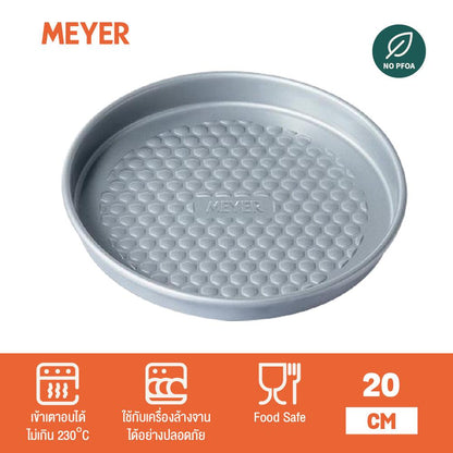 Pie & Quiche Pans - Meyer - bakemaster, bakeware, SPECIAL SALE - MEYER BakeMaster ถาดอบพาย ขนาด 20 ซม. Pie Tin (47345-C) - PotsandPans.in.th