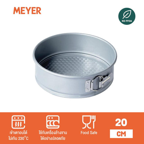 Bakeware - Meyer - bakemaster, Bakeware, payday, SPECIAL SALE - MEYER BakeMaster แม่พิมพ์เค้กทรงกลม ขนาด 20 ซม. Springform Cake Tin (47349-C) - PotsandPans.in.th