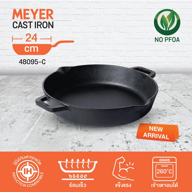 Pans - Meyer - Best Sellers, bestselling, bigsale, Meyer - Cast Iron, payday, SKILLET, SPECIAL SALE - MEYER CAST IRON กระทะทอดเหล็กหล่อ 2 หู ขนาด 24 ซม. PRE-SEASONED SKILLET WITH 2 SIDE HANDLE (48095-C) - PotsandPans.in.th