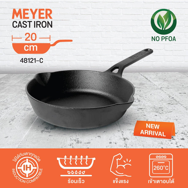 Pans - Meyer - 77Sale, Best Sellers, bestselling, bigsale, Meyer - Cast Iron, OPEN SKILLET, payday, SKILLET, SPECIAL SALE - MEYER CAST IRON กระทะทอดเหล็กหล่อ  20CM FRYPAN (48121-C) - PotsandPans.in.th