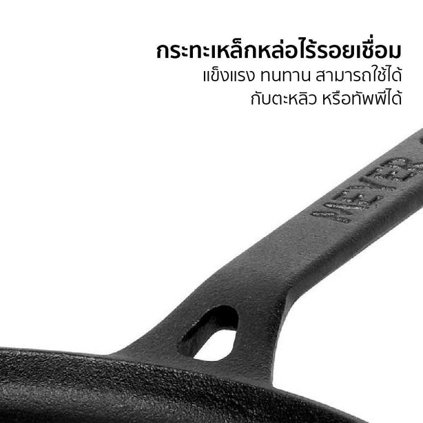 Pans - Meyer - crepe pan, f903, Meyer - Cast Iron, n/a, sale, Tawa - MEYER CAST IRON กระทะเครปเหล็กหล่อทรงกลม ขนาด 24 ซม. FLAT TAWA (48146-C) - PotsandPans.in.th