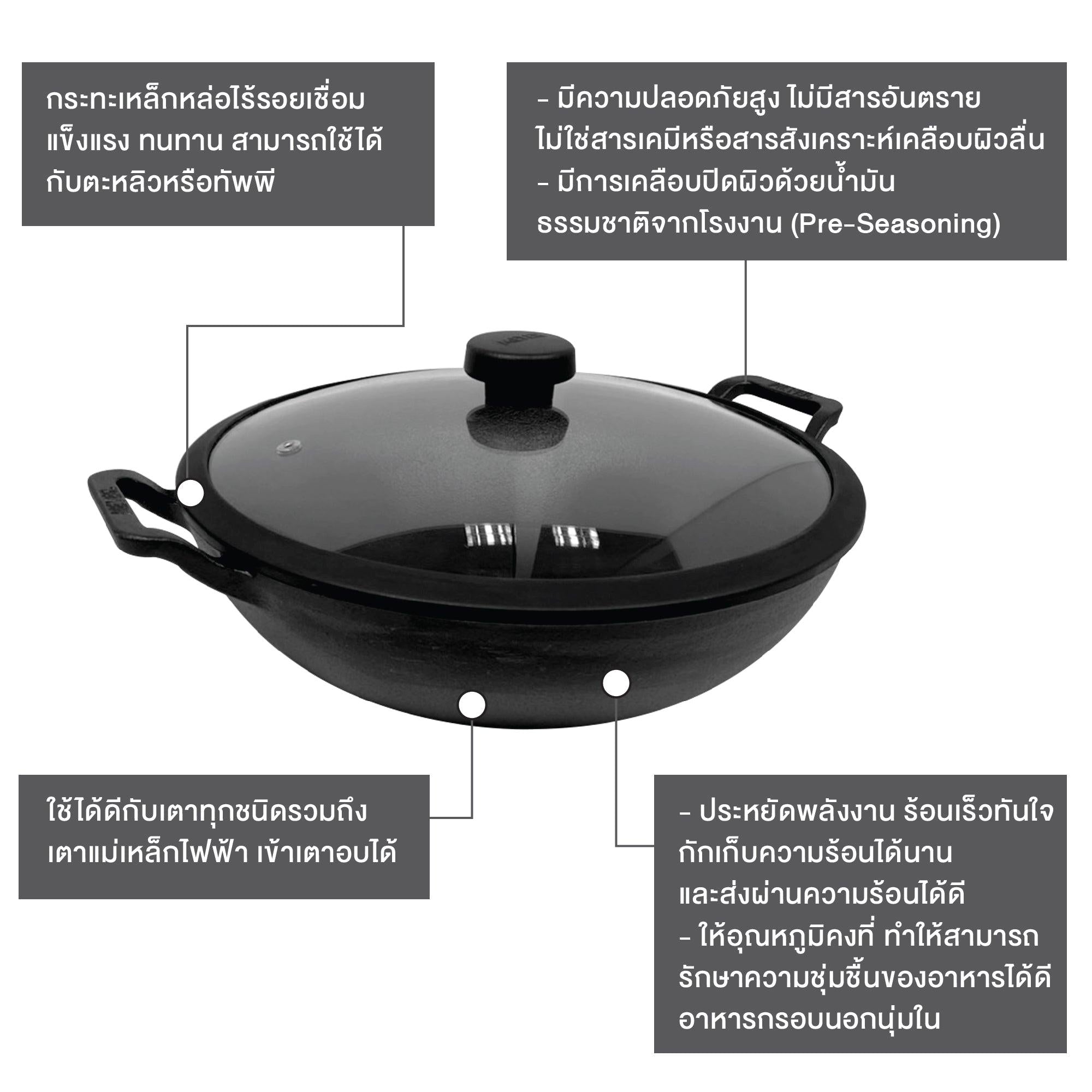 Pans - Meyer - 77Sale, Best Sellers, bestselling, bigsale, f903, KADAI, Mayday, Meyer - Cast Iron - MEYER CAST IRON กระทะผัดก้นลึก 2 หู ขนาด 30 ซม. KADAI (48186-C) - PotsandPans.in.th