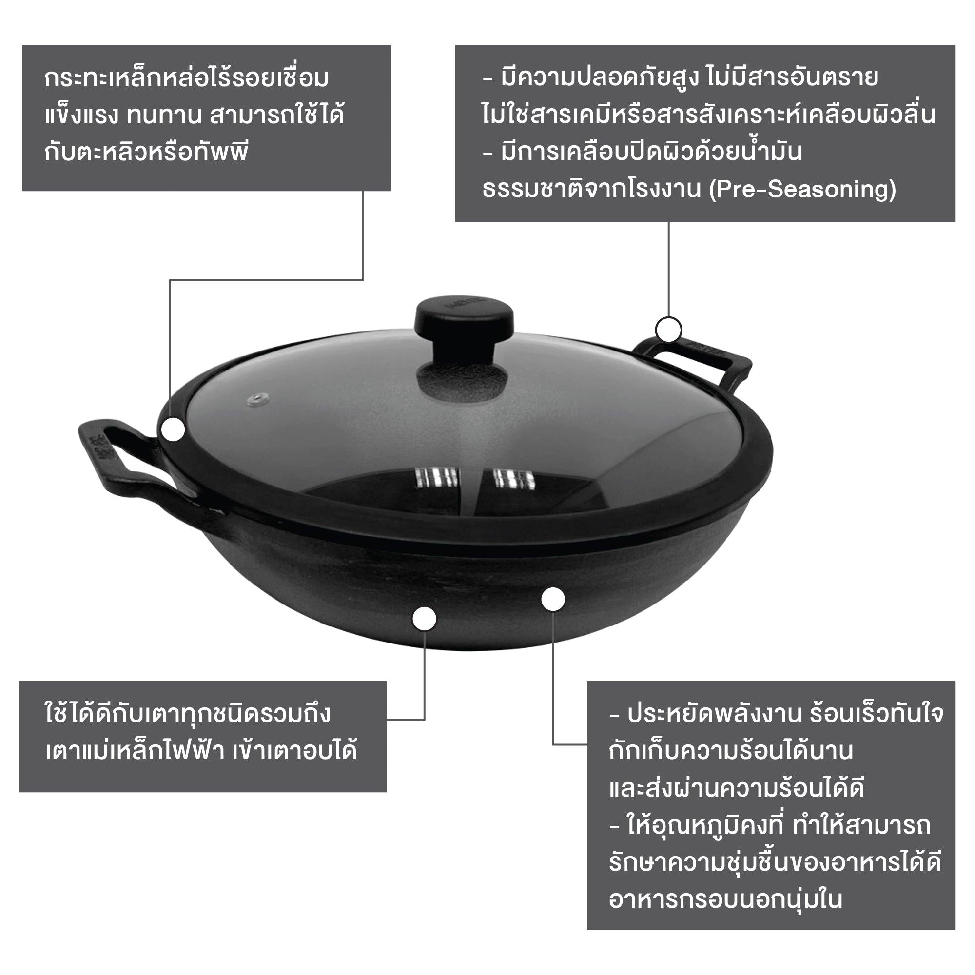 Pans - Meyer - bigsale, f903, KADAI, Mayday, Meyer - Cast Iron - MEYER CAST IRON กระทะผัดก้นลึก 2 หู ขนาด 20 ซม. DEEP KADAI (48187-C) - PotsandPans.in.th