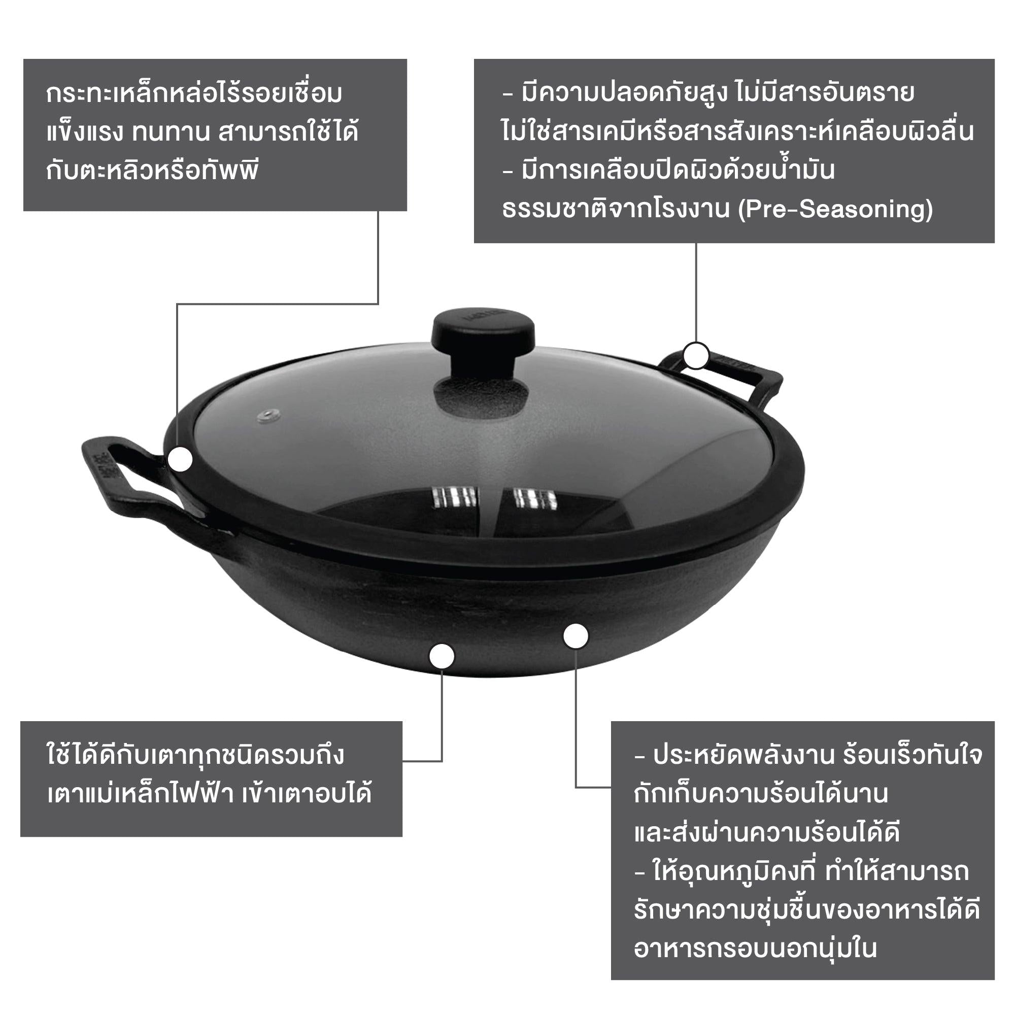 Pans - Meyer - 77Sale, bigsale, Clearance1, f903, KADAI, Meyer - Cast Iron, payday - MEYER CAST IRON กระทะผัดก้นลึก 2 หู ขนาด 24 ซม. DEEP KADAI (48188-C) - PotsandPans.in.th