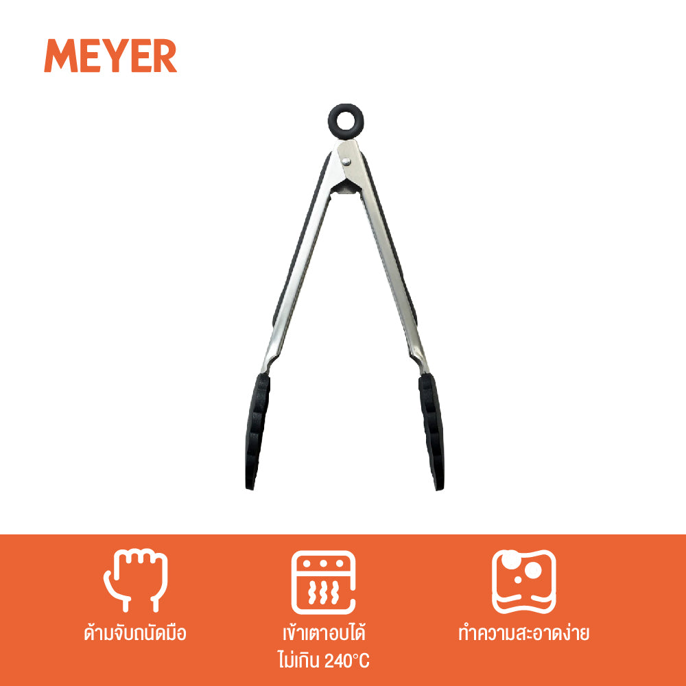 MEYER ที่คีบอาหารซิลิโคน ขนาด 9 นิ้ว สีดำ Silicone Tongs (48197-C)