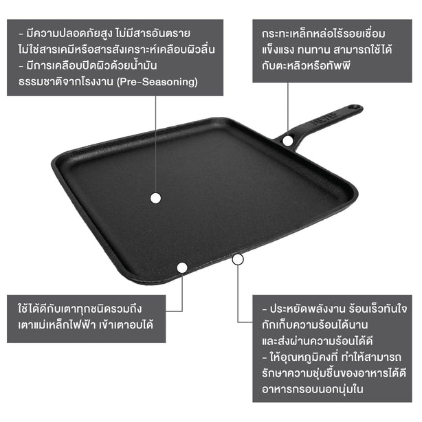 Pans - Meyer - 77Sale, bestselling, DoubleSale, f903, Grill Pan, Meyer - Cast Iron, payday, Special Sale, Tawa - MEYER CAST IRON กระทะเครปเหล็กหล่อ ขนาด 28 ซม. PRE-SEASONED SQUARE FLAT TAWA (48243-C) - PotsandPans.in.th