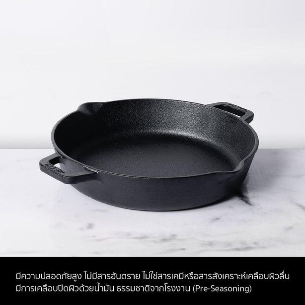 Pans - Meyer - bestselling, f903, Meyer - Cast Iron, n/a, sale, SKILLET - MEYER CAST IRON กระทะทอดเหล็กหล่อ 2 หู ขนาด 26 ซม. SKILLET WITH 2 SIDE HANDLE (48413-C) - PotsandPans.in.th