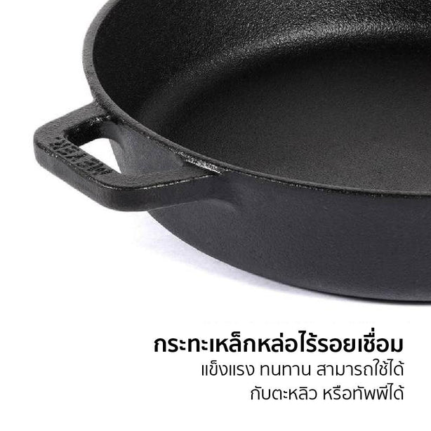 Pans - Meyer - bestselling, f903, Meyer - Cast Iron, n/a, sale, SKILLET - MEYER CAST IRON กระทะทอดเหล็กหล่อ 2 หู ขนาด 26 ซม. SKILLET WITH 2 SIDE HANDLE (48413-C) - PotsandPans.in.th