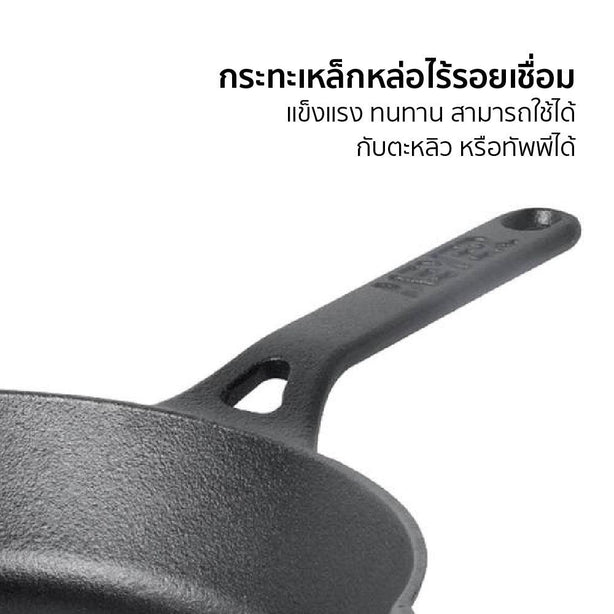 Pans - Meyer - bestselling, f903, Meyer - Cast Iron, n/a, sale, SKILLET - MEYER CAST IRON กระทะทอดเหล็กหล่อ ขนาด 22 ซม. SKILLET (48446-C) - PotsandPans.in.th