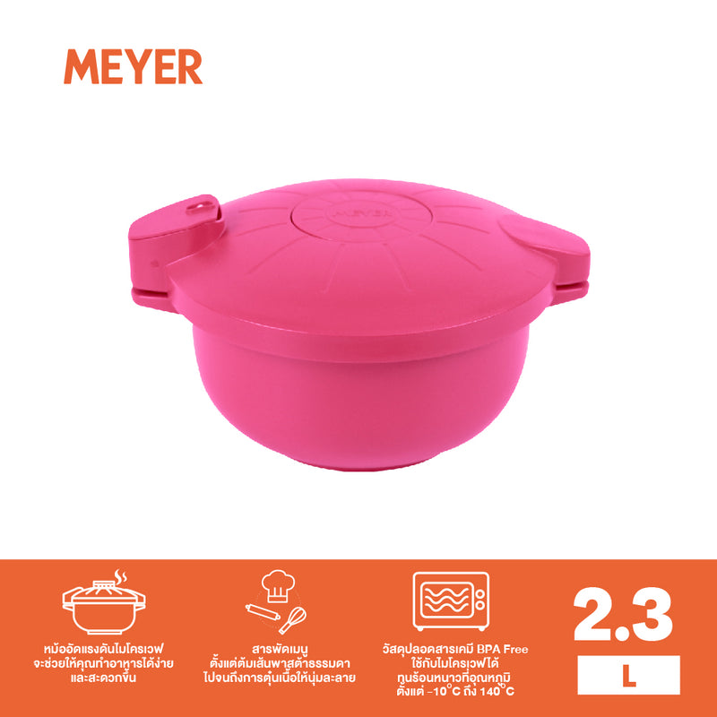 MEYER หม้ออัดแรงดันไมโครเวฟ ขนาด 2.3 ลิตร สีชมพู Easy Pressure Cooker (48500-N)