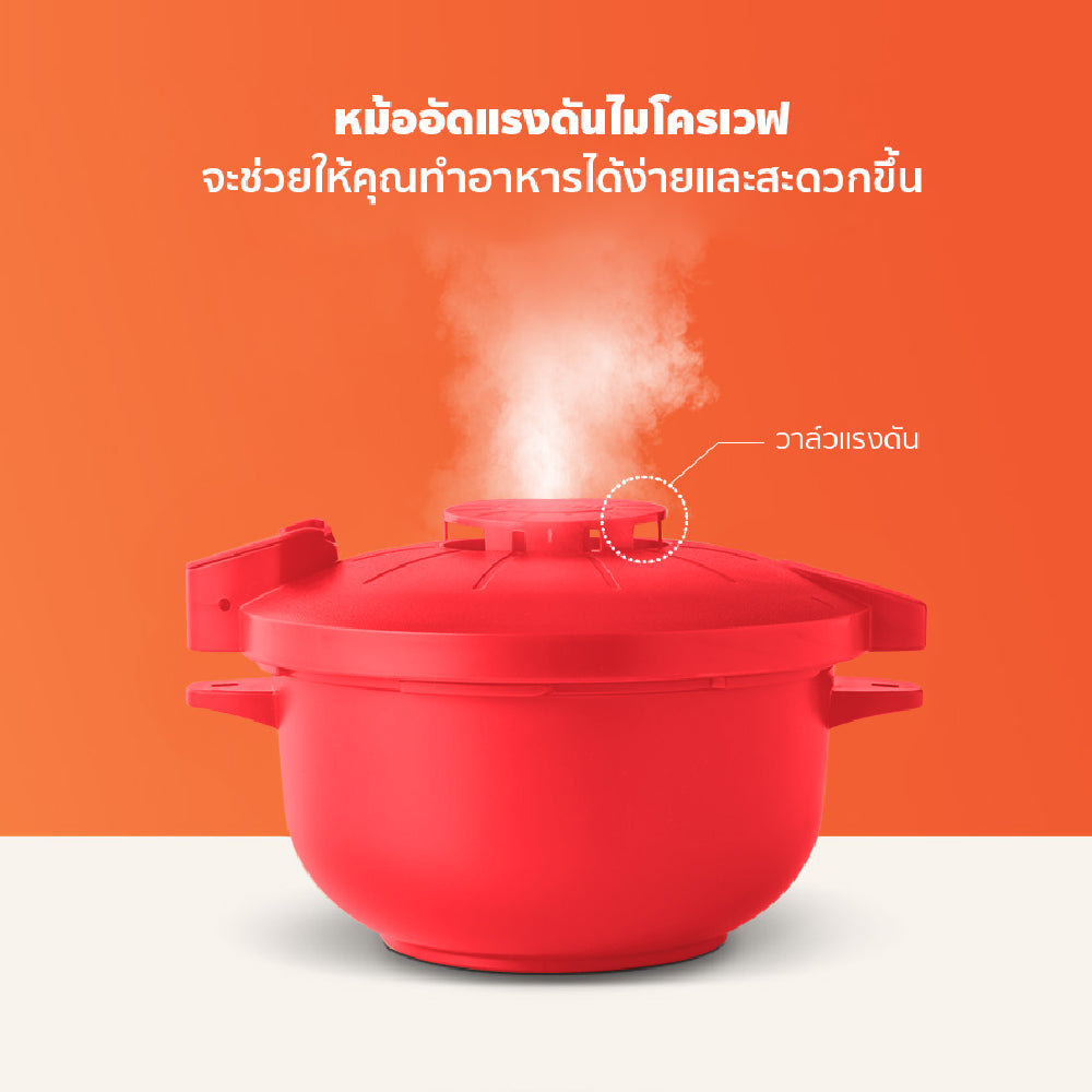 MEYER หม้ออัดแรงดันไมโครเวฟ ขนาด 2.3 ลิตร สีชมพู Easy Pressure Cooker (48500-N)