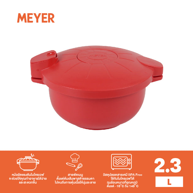 MEYER หม้ออัดแรงดันไมโครเวฟ ขนาด 2.3 ลิตร สีแดง Easy Pressure Cooker (48530-N)