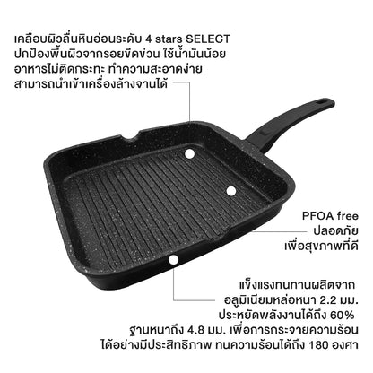 Prestige กระทะปิ้งย่าง 28 ซม สีดำลาย SQUARE GRILL (51027-C)