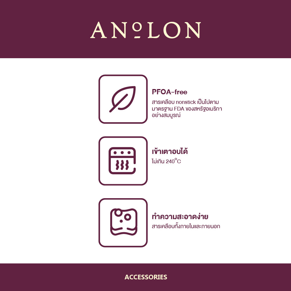 ANOLON ADVANCED BAKEWARE ถาดอบ สำหรับทำอาหาร ขนาด 11x13 นิ้ว Crisper (52311-C)