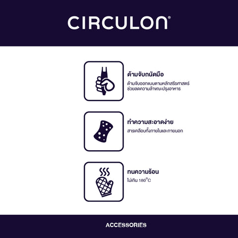 Circulon Elite กระบวยไนล่อน ขนาด 33cm Ladle (54423-C)