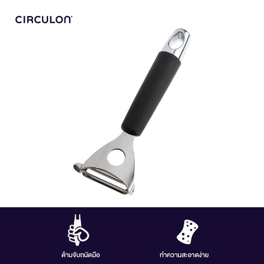 Circulon Elite ที่ปอกเปลือกผลไม้ Y Peeler (55808-C)