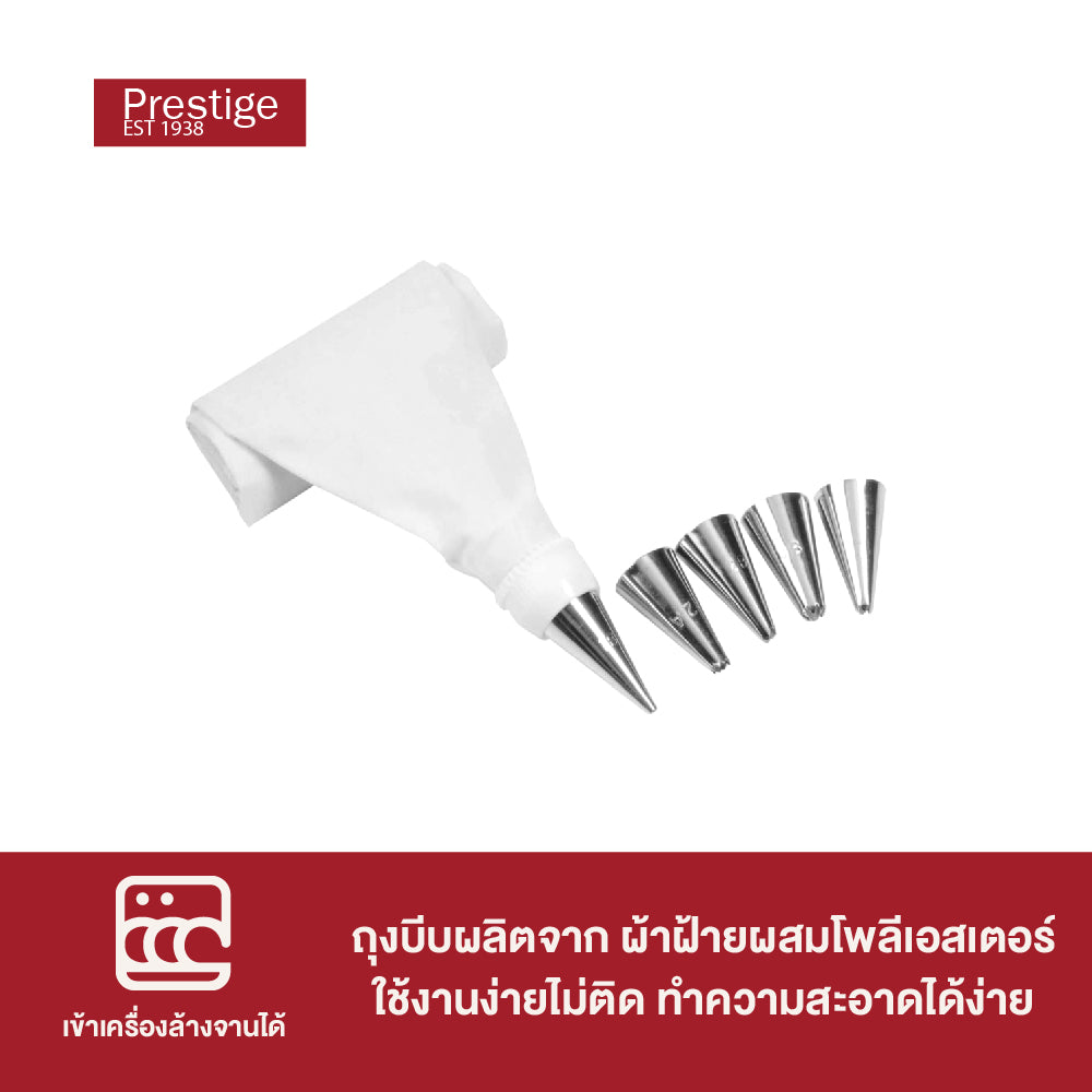 PRESTIGE CREATE TOOLS & GADGETS ถุงบีบครีมพร้อมหัวบีบครีมสแตนเลส COTTON ICING BAG SET (56000-C)