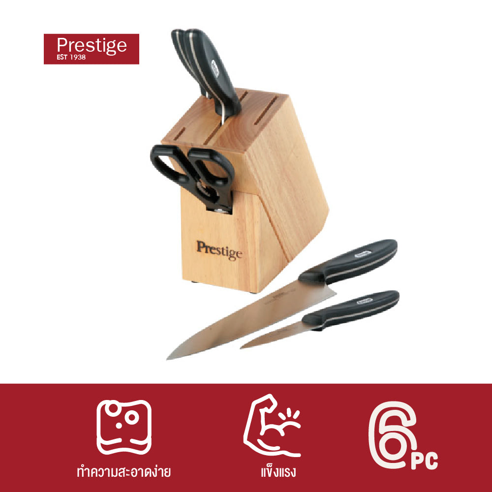 Prestige Cook's Knives ชุดมีด 6 ชิ้น KNIFE BLOCK SET (56235-C)