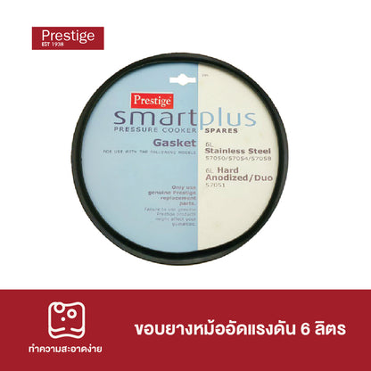 PRESTIGE อะไหล่สแตนเลสสตีลหม้ออัดแรงดัน ขนาด 6 ลิตร BLACK GASKET (57071-N)