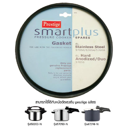 PRESTIGE อะไหล่สแตนเลสสตีลหม้ออัดแรงดัน ขนาด 6 ลิตร BLACK GASKET (57071-N)