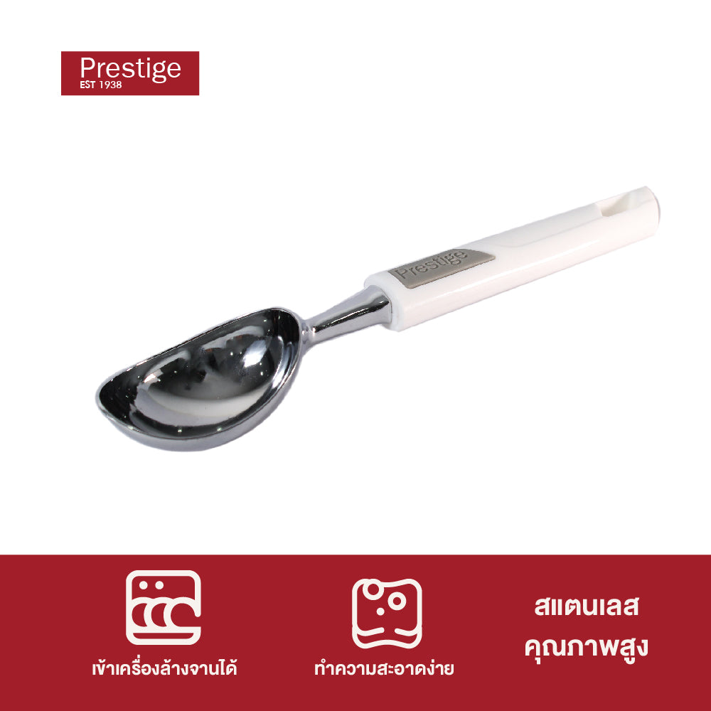 PRESTIGE BASICS GREY ที่ตักไอศกรีม ICE-CREAM SCOOP (58943-C)