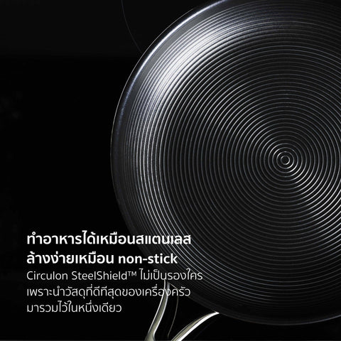 Cookware Set - Circulon - Cookware Set, SET, SteelShiel S-Series, SteelShield - CIRCULON SteelShield S-Series เครื่องครัวสแตนเลสสตีลเคลือบผิวลื่น ชุด 10 ชิ้น Set (70051-T) - PotsandPans.in.th