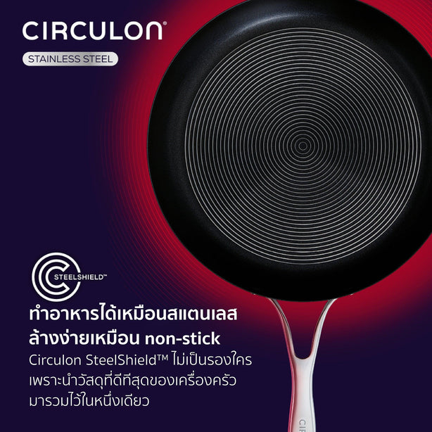 Cookware Set - Circulon - bestselling, FRYPAN, SteelShiel S-Series, SteelShield, กระทะที่ใช้กับเตาแม่เหล็กไฟฟ้า - CIRCULON SteelShield S-Series กระทะทอดสแตนเลสสตีลเคลือบผิวลื่น ขนาด 24 ซม./9.5 นิ้ว พร้อมตะหลิวสแตนเลส Frypan with slotted turner (70055-T) - PotsandPans.in.th