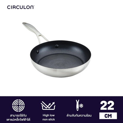 Pans - Circulon - FRYPAN, SteelShiel S-Series, SteelShield, กระทะที่ใช้กับเตาแม่เหล็กไฟฟ้า - CIRCULON SteelShield S-Series กระทะทอดสแตนเลสสตีลเคลือบผิวลื่น ขนาด 22 ซม. Frypan (70194-T) - PotsandPans.in.th