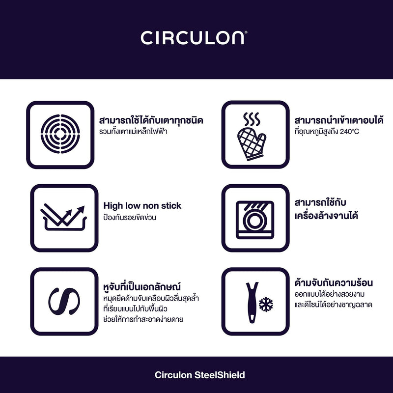 Pans - Circulon - FRYPAN, SteelShiel S-Series, SteelShield, กระทะที่ใช้กับเตาแม่เหล็กไฟฟ้า - CIRCULON SteelShield S-Series กระทะทอดสแตนเลสสตีลเคลือบผิวลื่น ขนาด 28 ซม. Frypan (70195-T) - PotsandPans.in.th