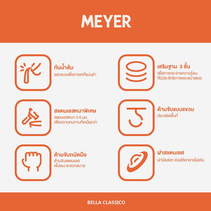 Pots - Meyer - bigsale, MayDay, Meyer - Bella Classico, payday, Special Sale, Stockpot - MEYER BELLA CLASSICO หม้อต้มสแตนเลส ขนาด 8 ลิตร / 24 ซม. STOCKPOT (73288-T) - PotsandPans.in.th