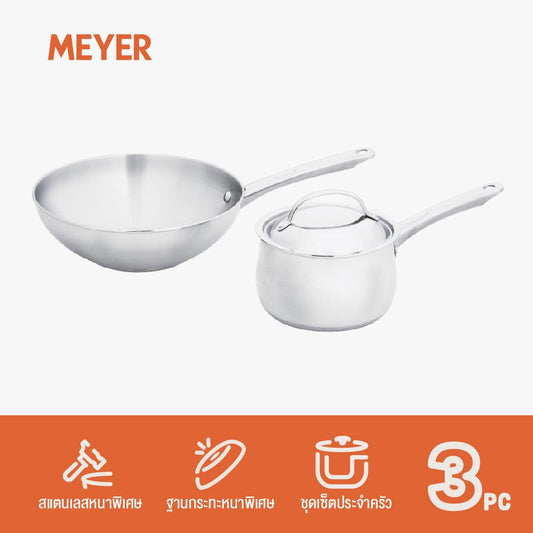 Cookware Set - Meyer - 77Sale, bestselling, Carnival, Cookware Set, Meyer - Bella Classico, payday, SET, Special Sale - MEYER BELLA CLASSICO ชุดเครื่องครัวสแตนเลส 3 ชิ้น SET (75396-T) - PotsandPans.in.th