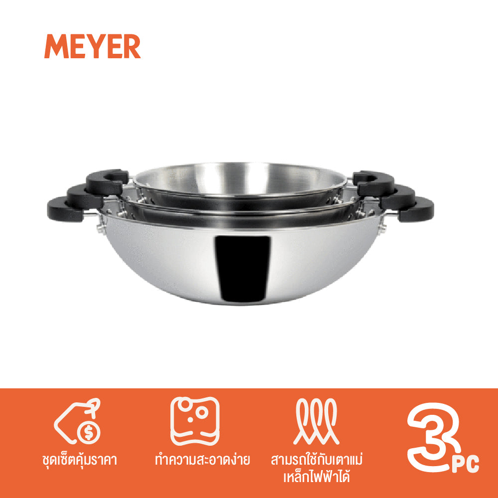 MEYER KITCHEN HACKS ชุดกระทะสแตนเลสทรงจีน 3 ชื้น WOK (78308-T)