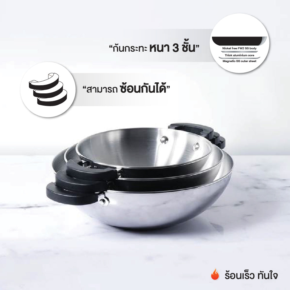 MEYER KITCHEN HACKS ชุดกระทะสแตนเลสทรงจีน 3 ชื้น WOK (78308-T)