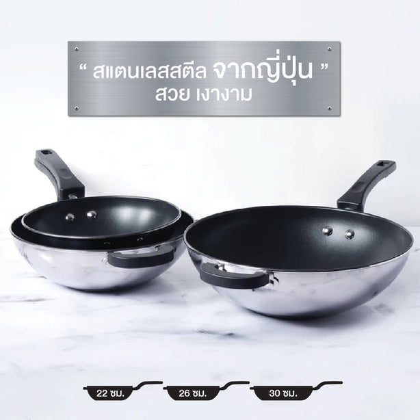 MEYER KITCHEN HACKS ชุดกระทะผัดสแตนเลส กระทะอเนกประสงค์ 3 ชื้น STIRFRY (78309-T)