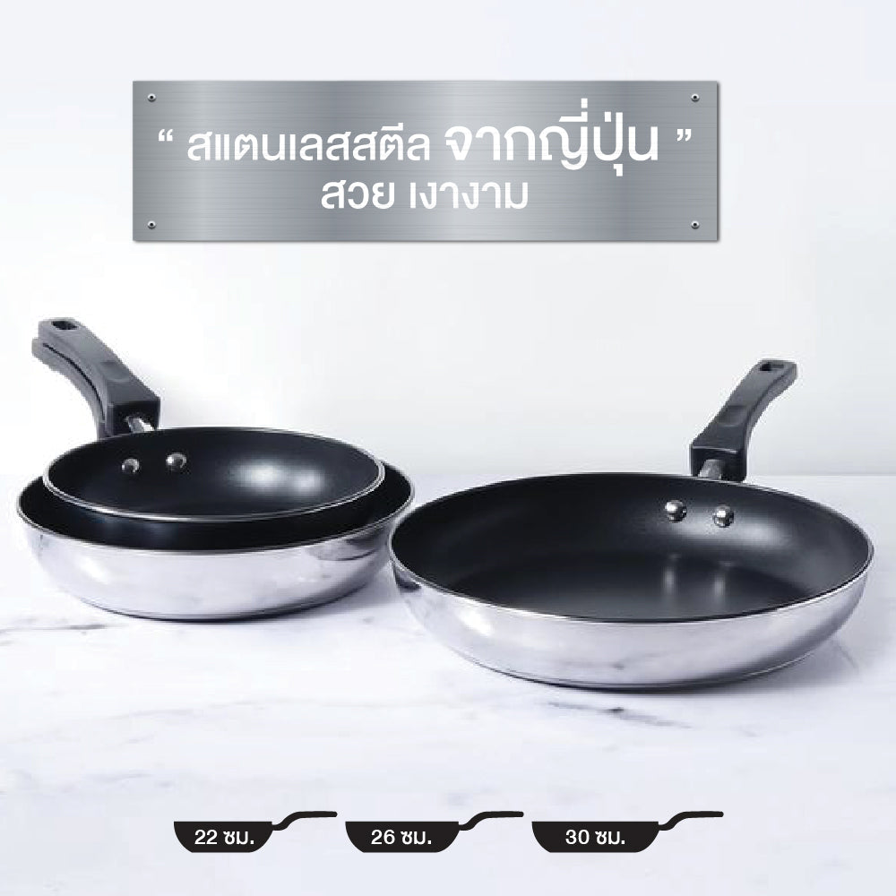 MEYER KITCHEN HACKS ชุดกระทะทอดสแตนเลสทรงแบน 3 ชื้น FRYAPN (78310-T)