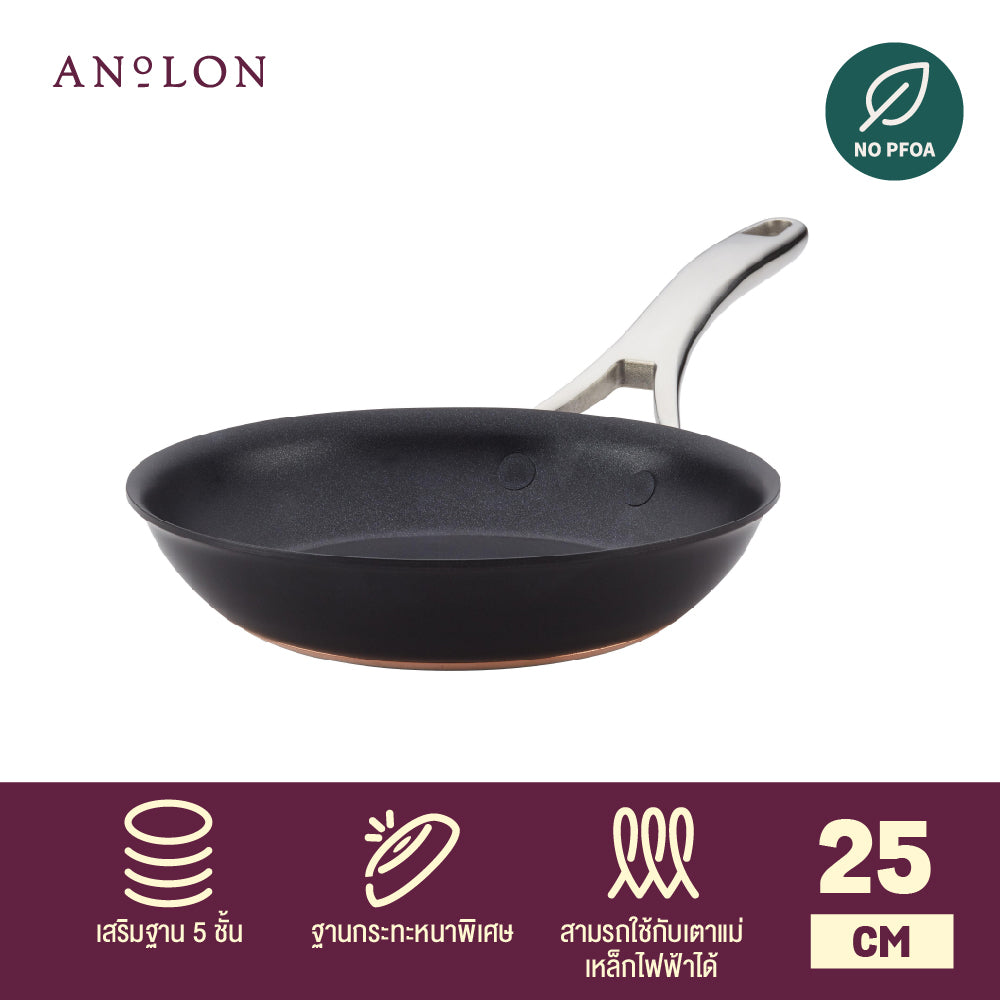 Anolon Nouvelle Copper Luxe Onyx กระทะทอด 25 ซม. French Skillet (80154-T)