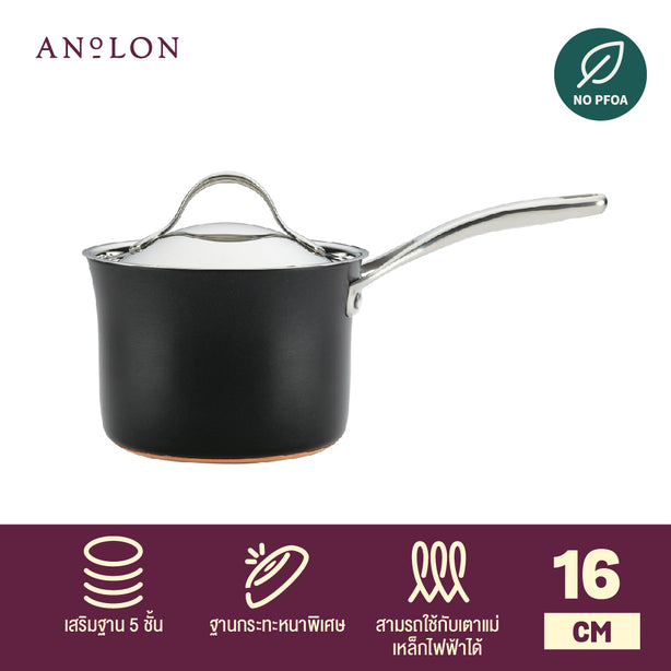 Anolon Nouvelle Copper Luxe Onyx หม้อด้าม  16 ซม. Saucepan 1.9L/16CM (80156-T)